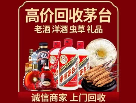 江油年份茅台酒回收